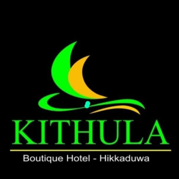 Kithula Boutique Hotel ヒッカドゥワ エクステリア 写真
